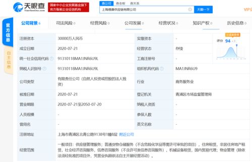 德邦物流在上海成立供應鏈新公司，深耕一體化服務版圖